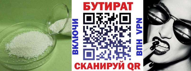 Бутират оксана Урай