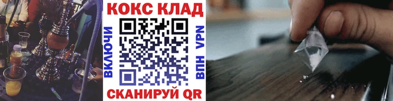 Кокаин Fish Scale закладка Урай