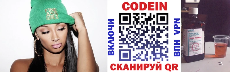 Кодеиновый сироп Lean напиток Lean (лин)  хочу наркоту  Урай 