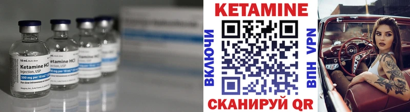 Кетамин VHQ  Урай 