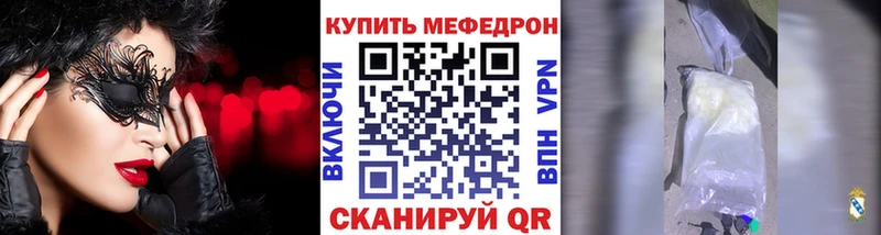 Мефедрон VHQ  где можно купить наркотик  Урай 