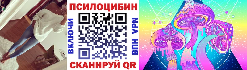 Галлюциногенные грибы ЛСД Урай
